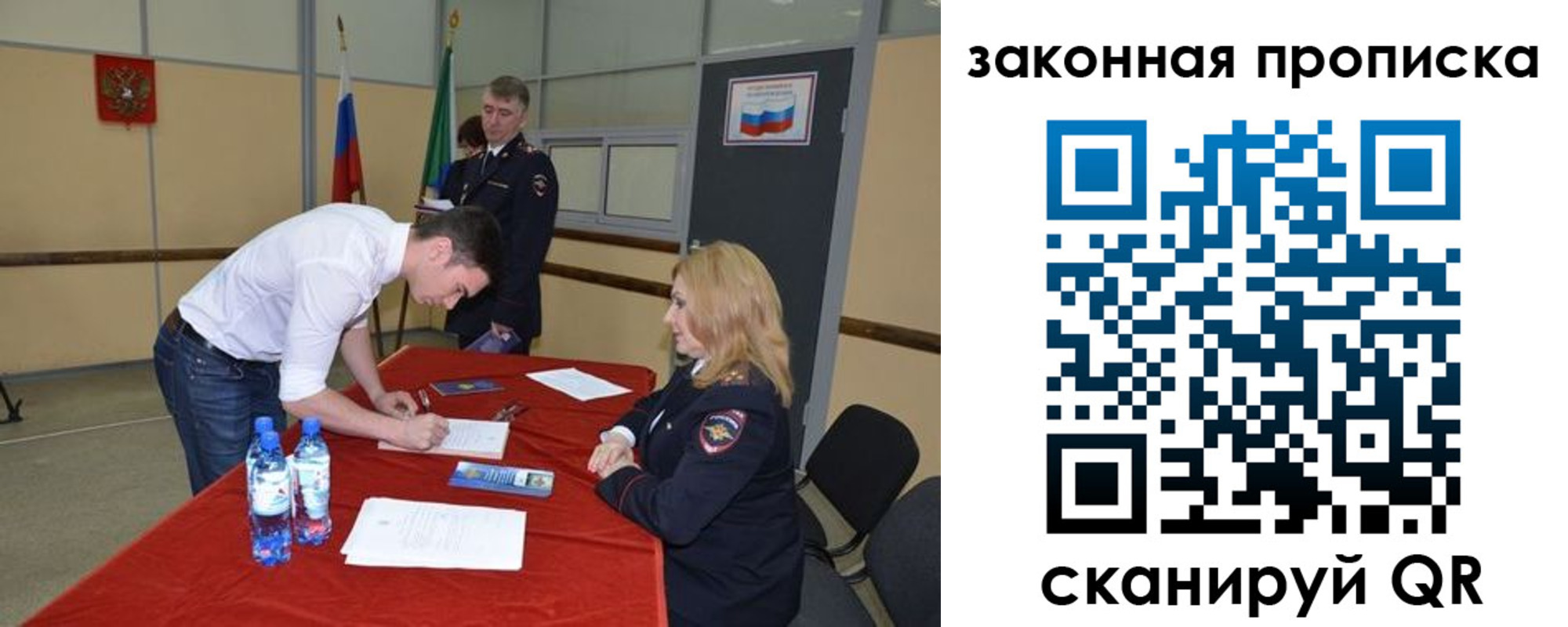 прописка от собственника в Гусиноозёрске
