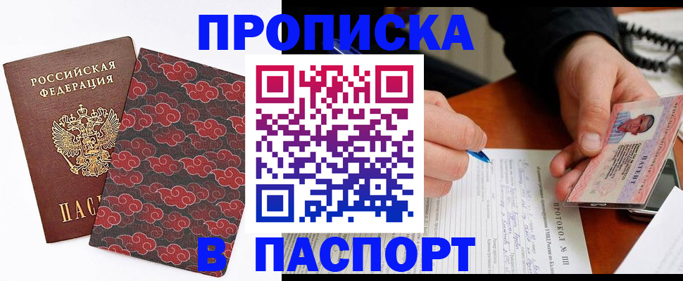 временная регистрация собственник в Гусиноозёрске