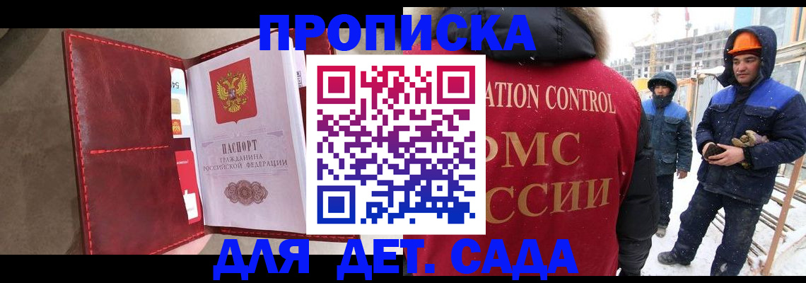 найти адрес прописки в Гусиноозёрске