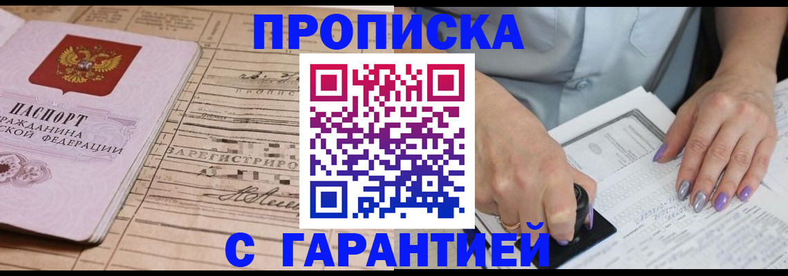 временная регистрация адрес в Гусиноозёрске