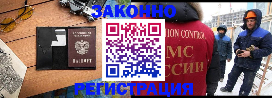 где прописаться в Гусиноозёрске